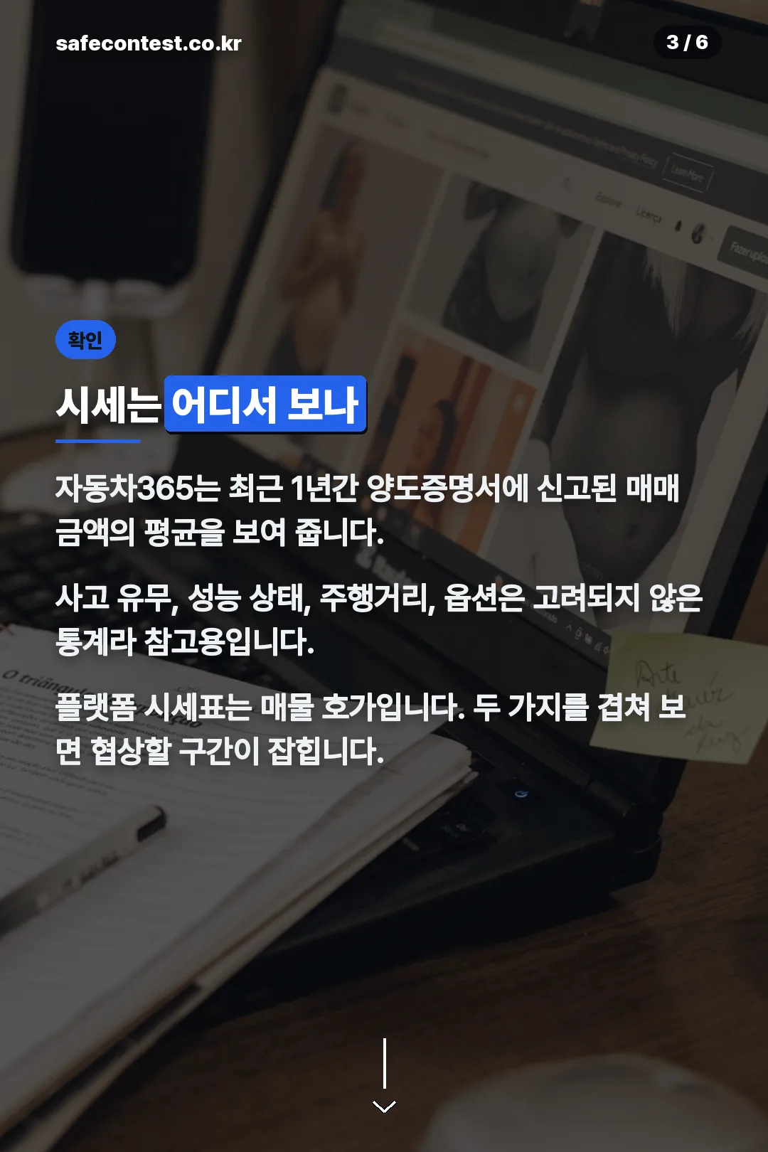 시세 조회 방법