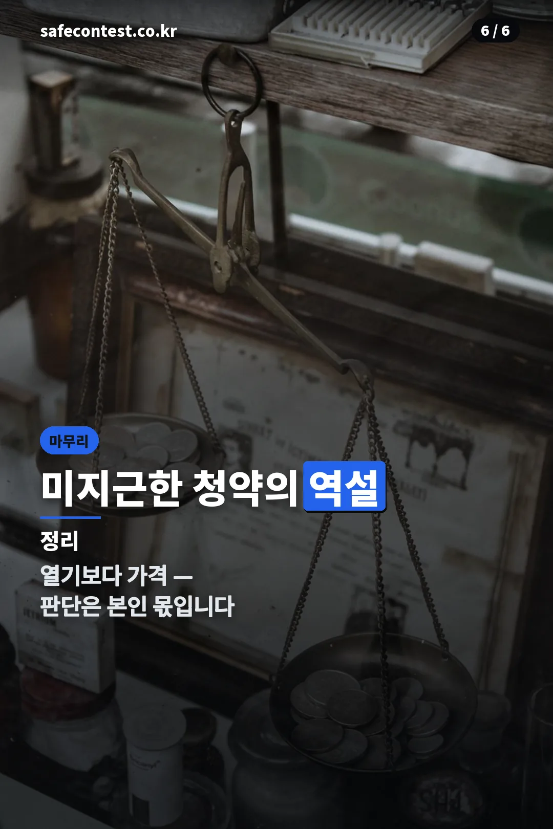 마무리
