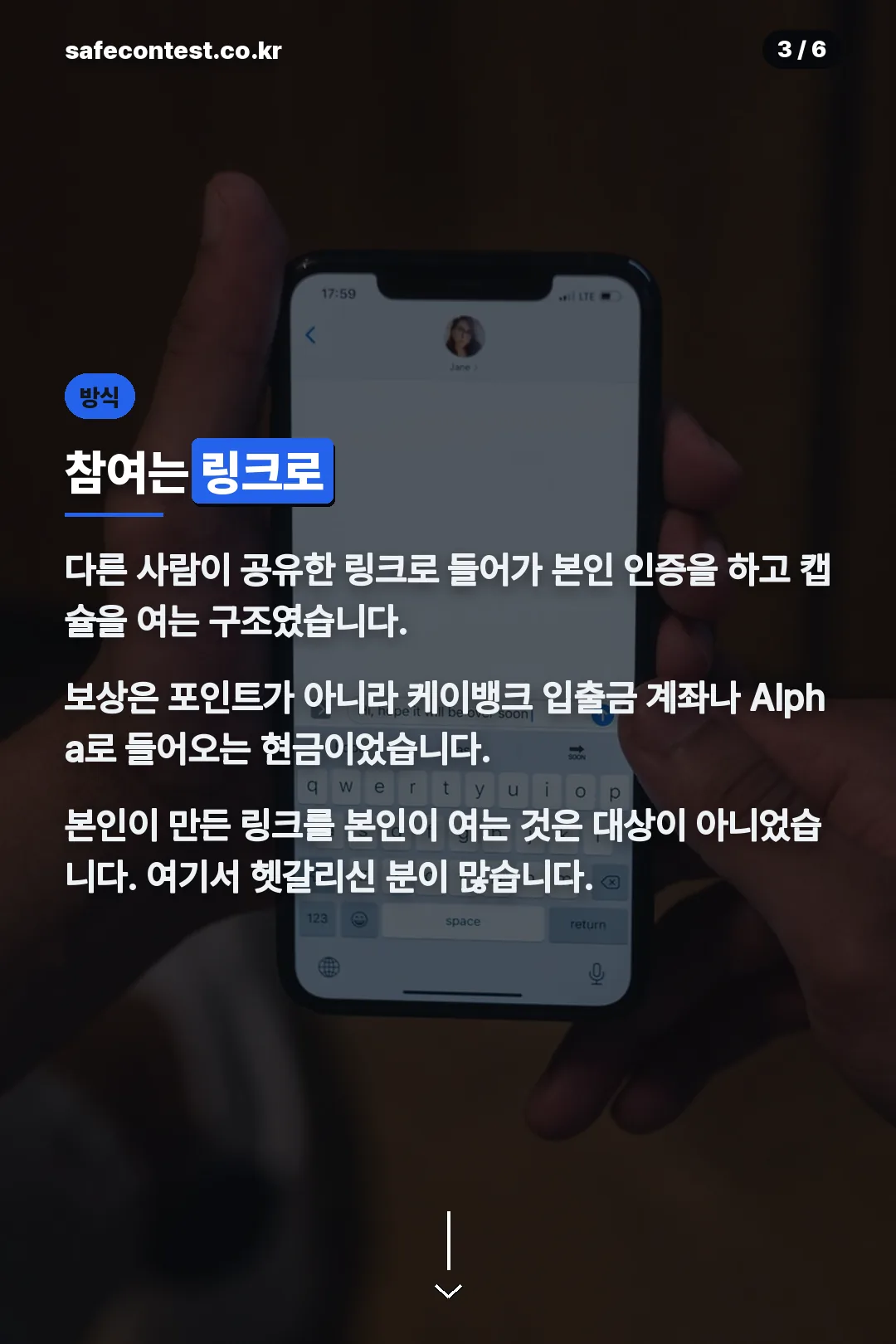 참여 방식