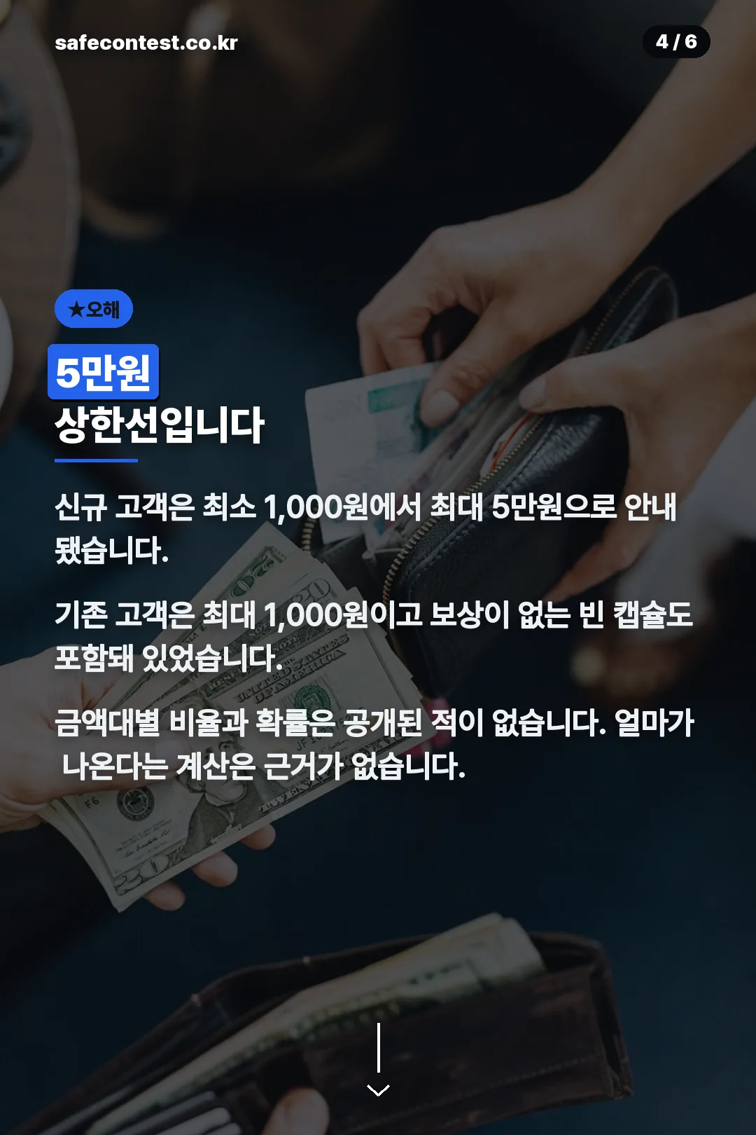 신규와 기존 금액 차이