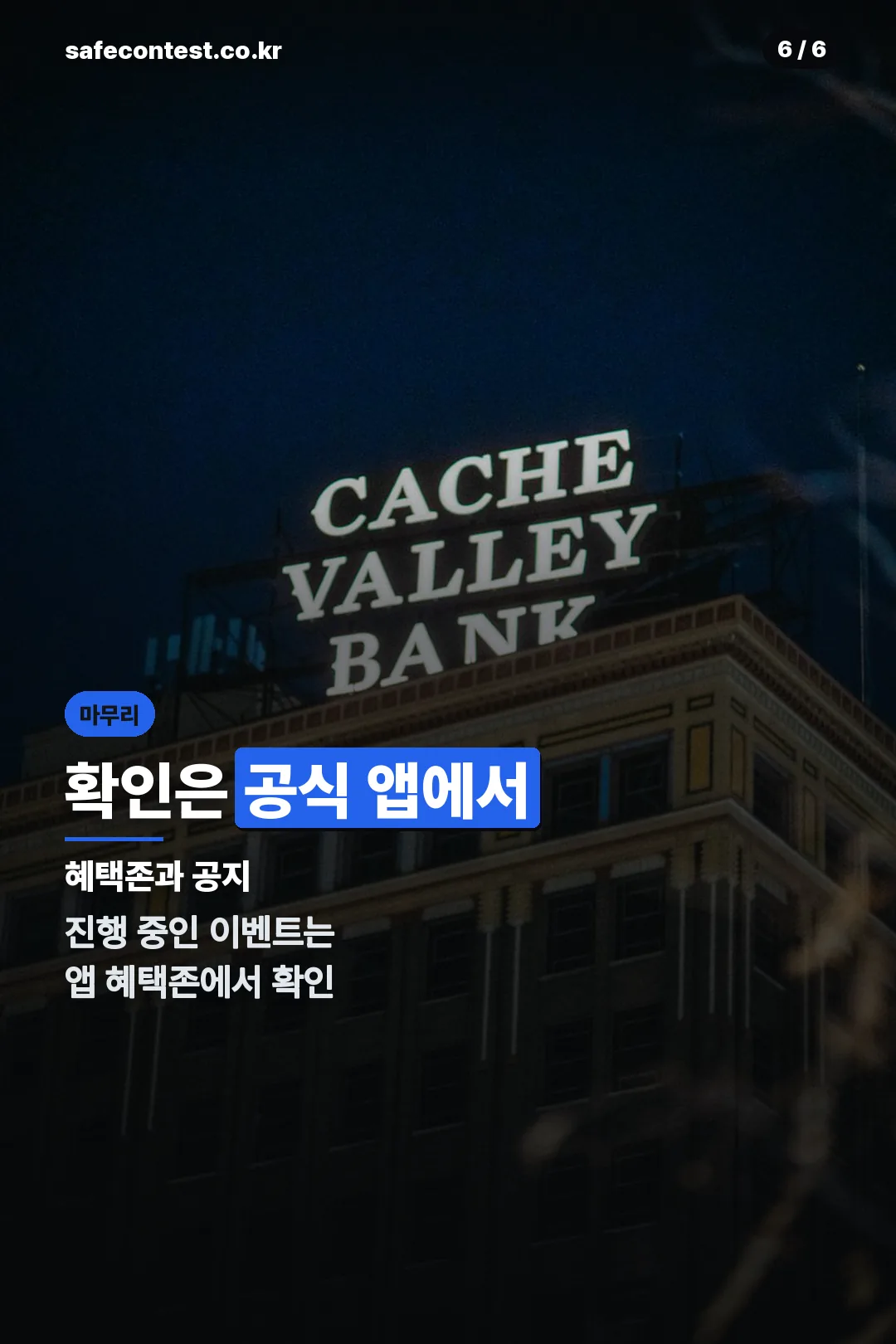 공식 확인처