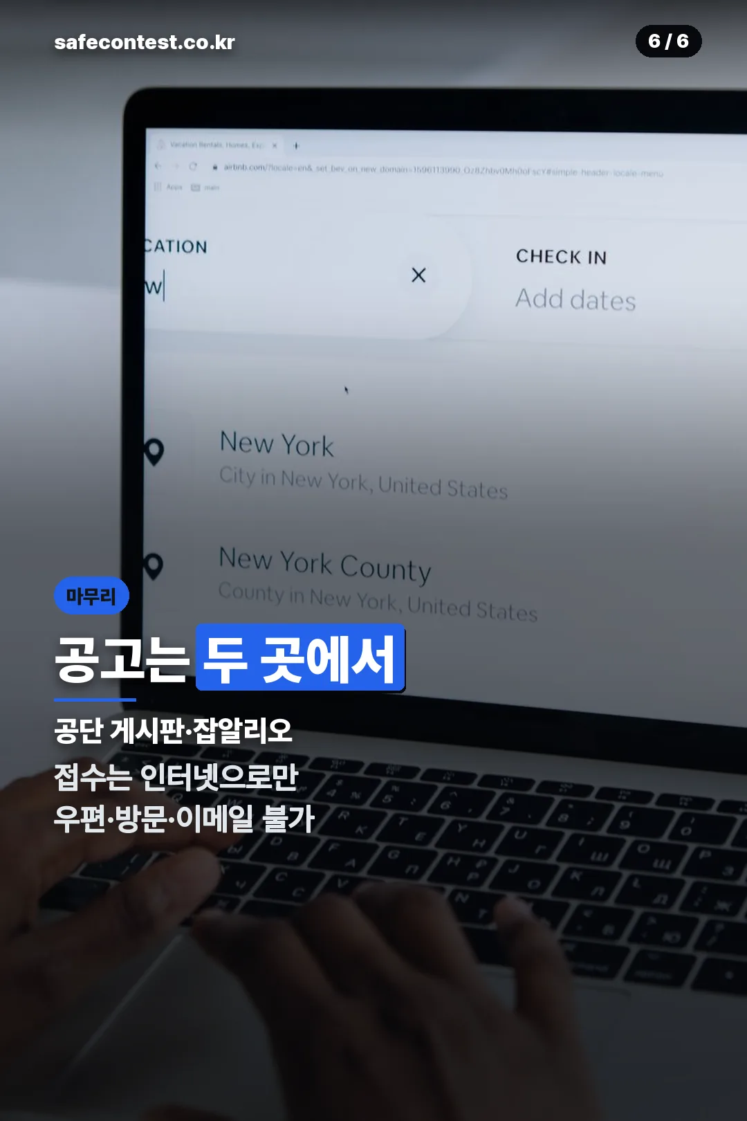 공고 확인 경로