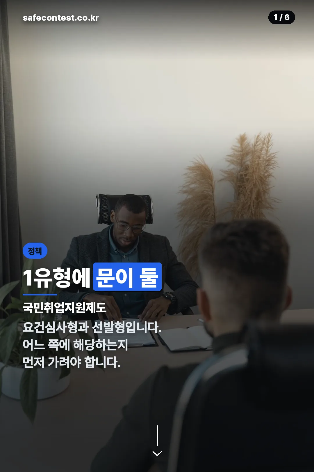 국민취업지원제도 1유형 표지