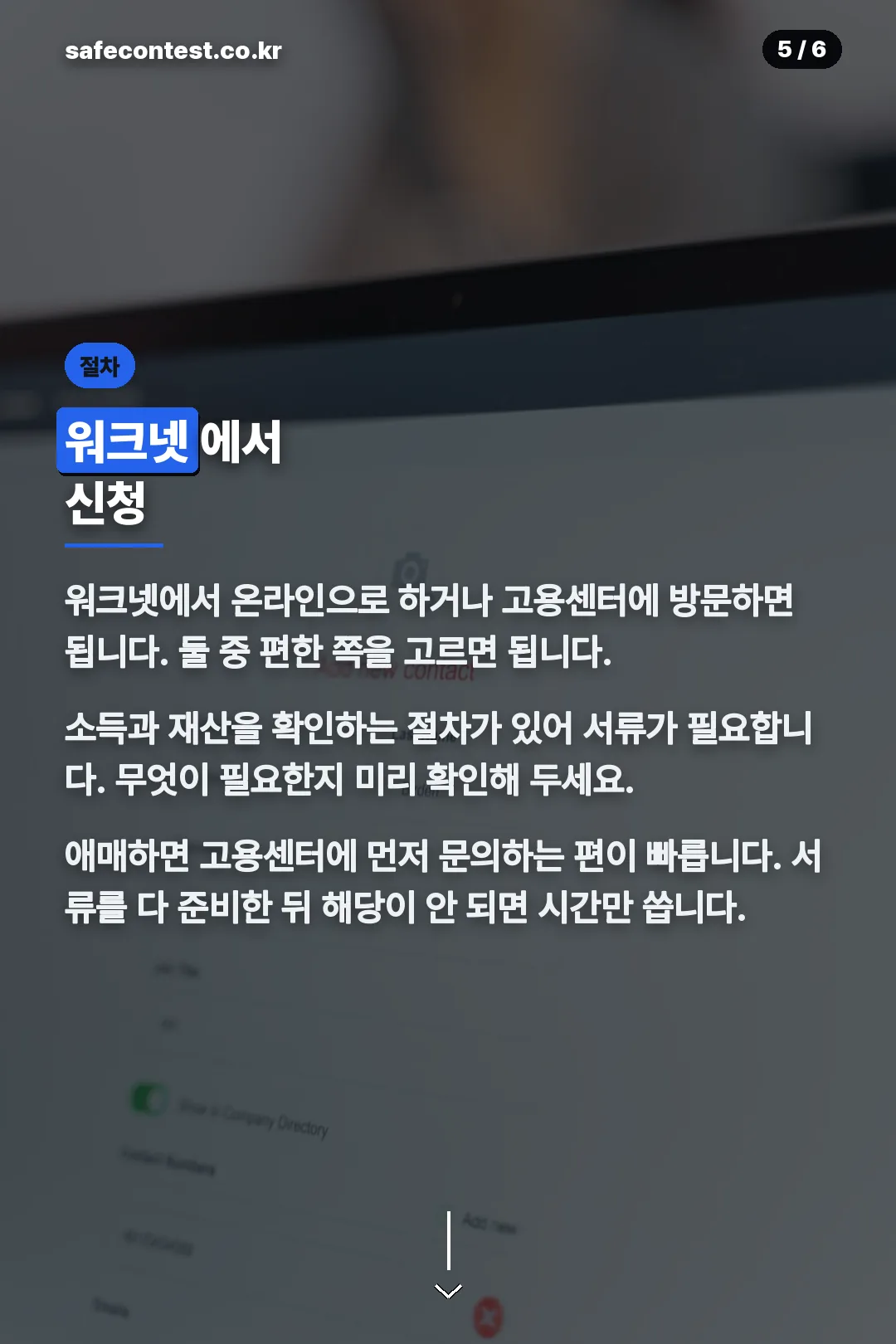 신청 절차
