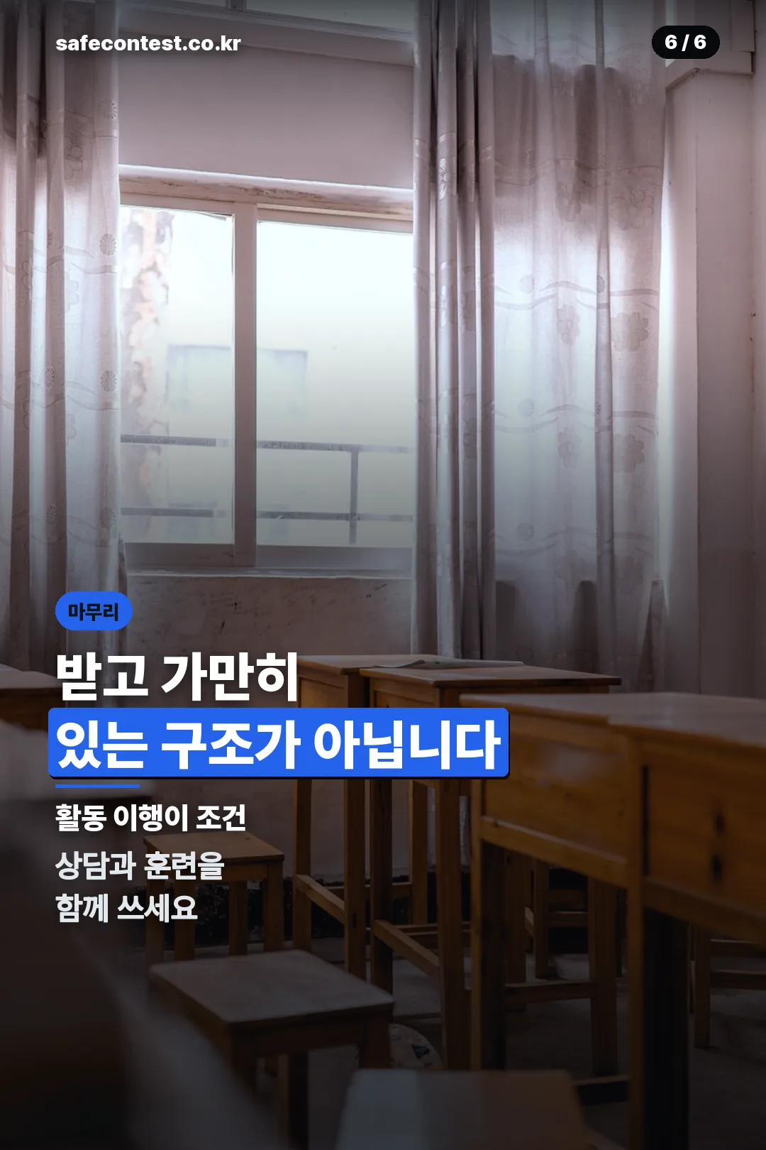 이행 조건 안내