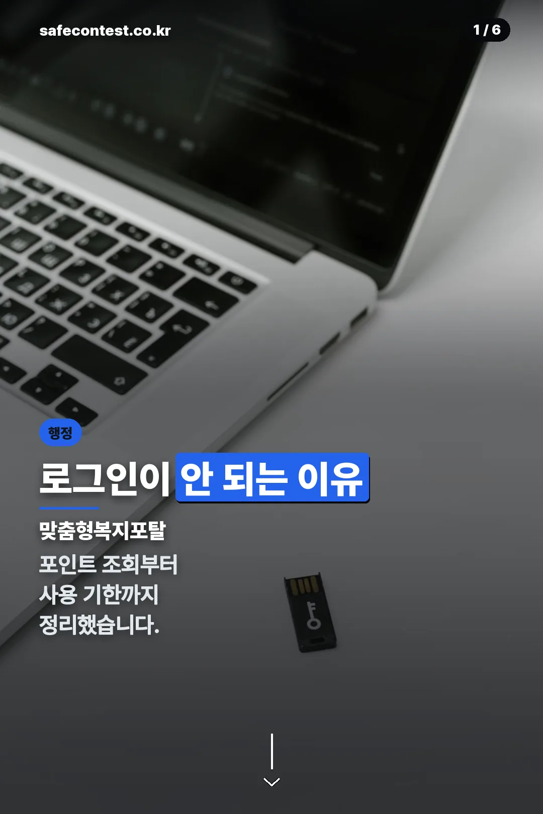 맞춤형복지포탈 표지