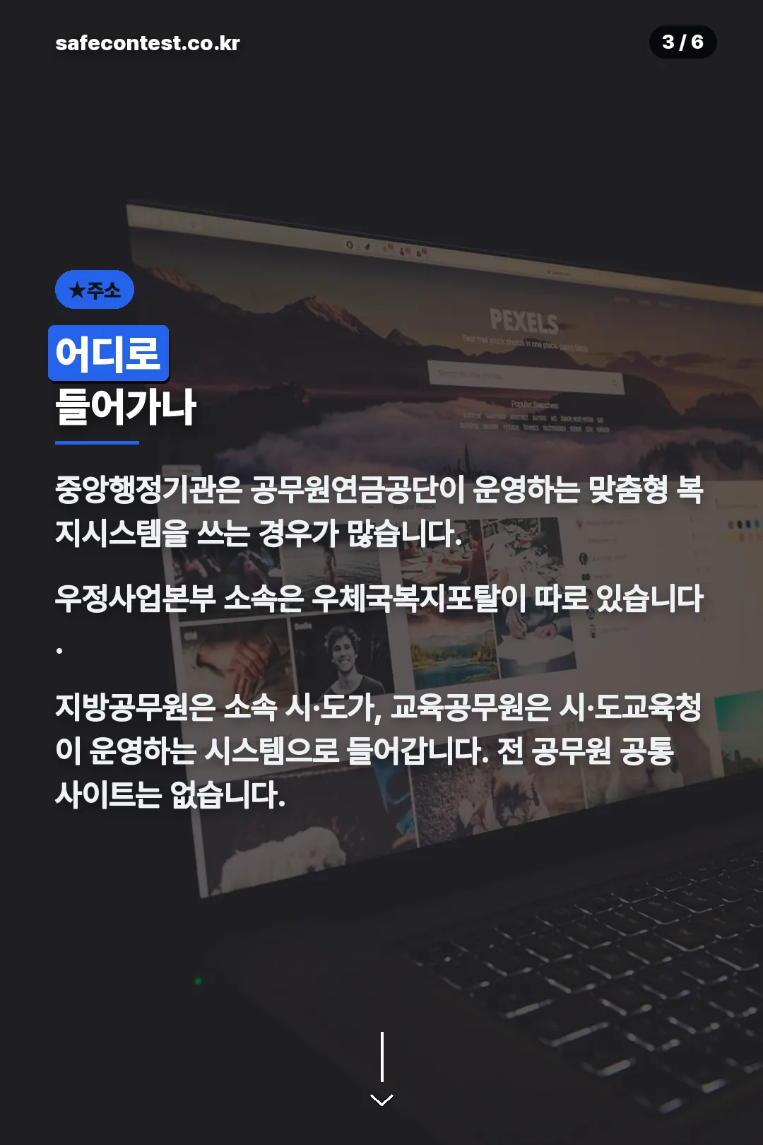기관별 접속처