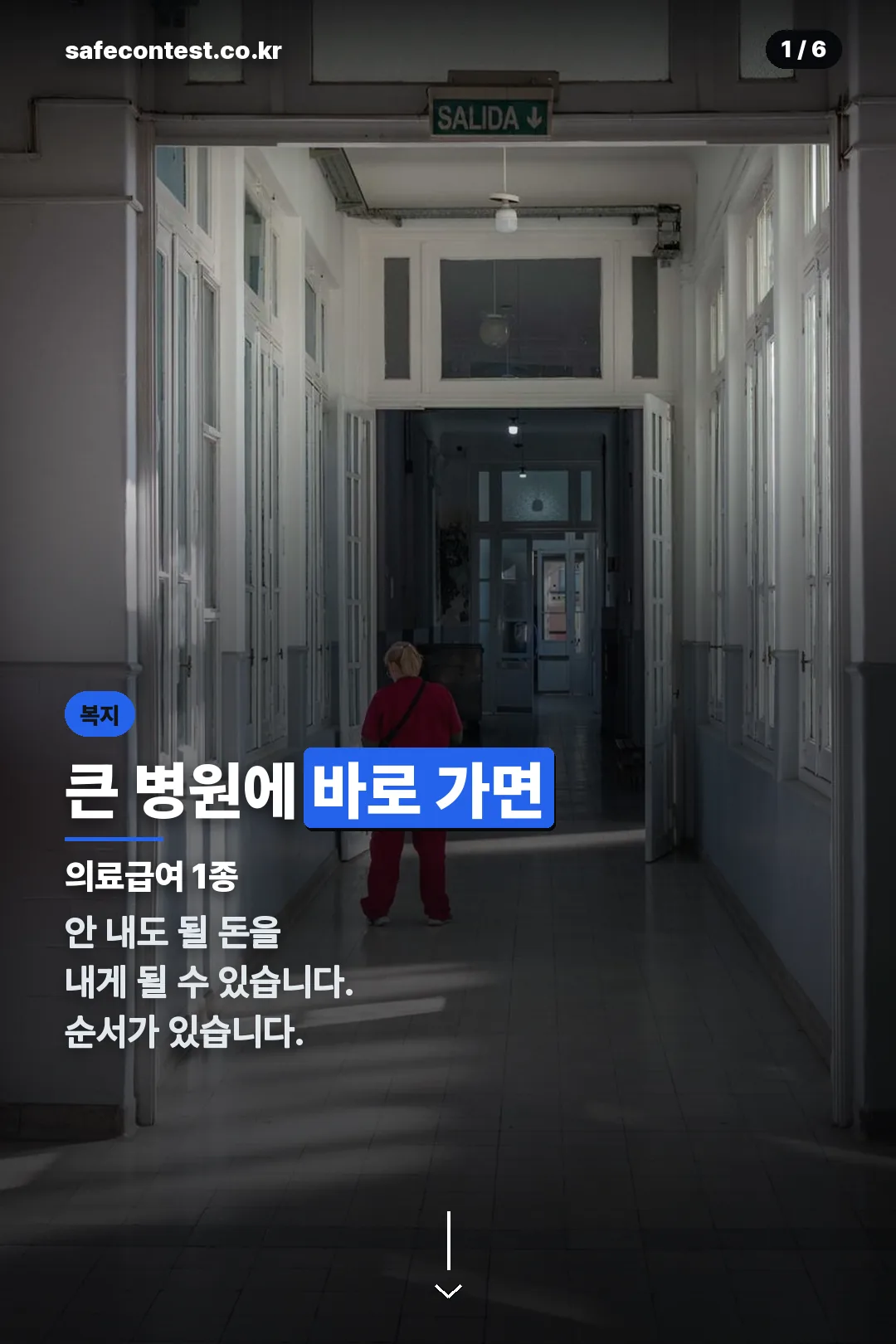 의료급여 1종 표지
