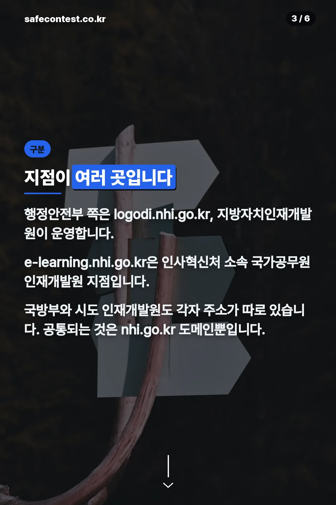기관별 지점 구분