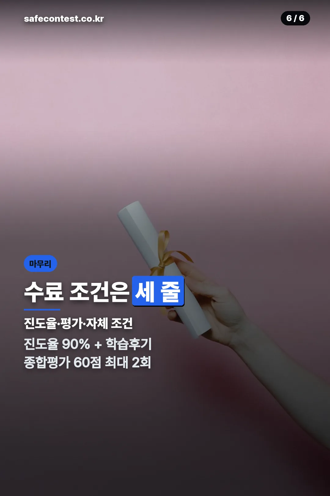 수료 기준