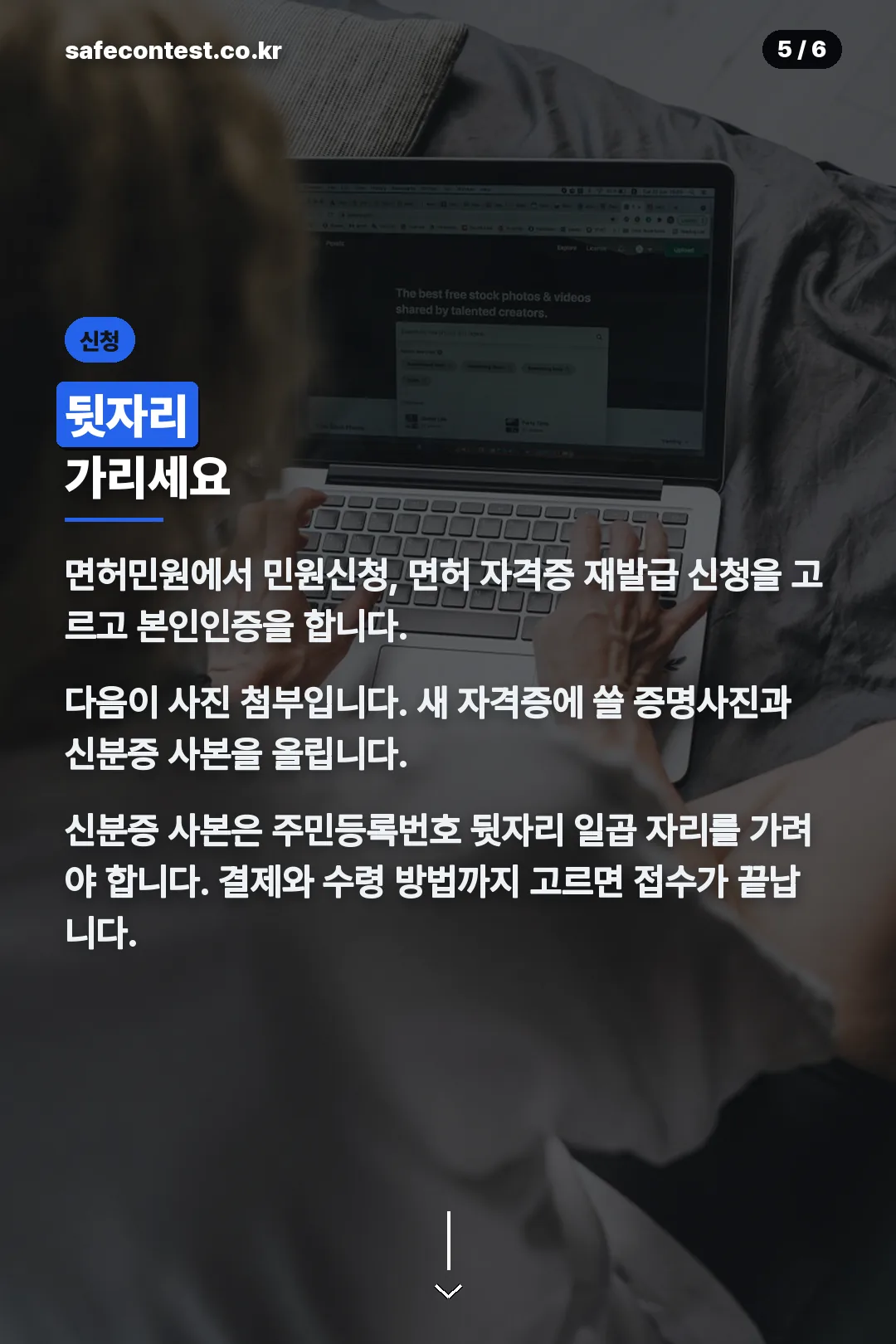 온라인 신청 순서