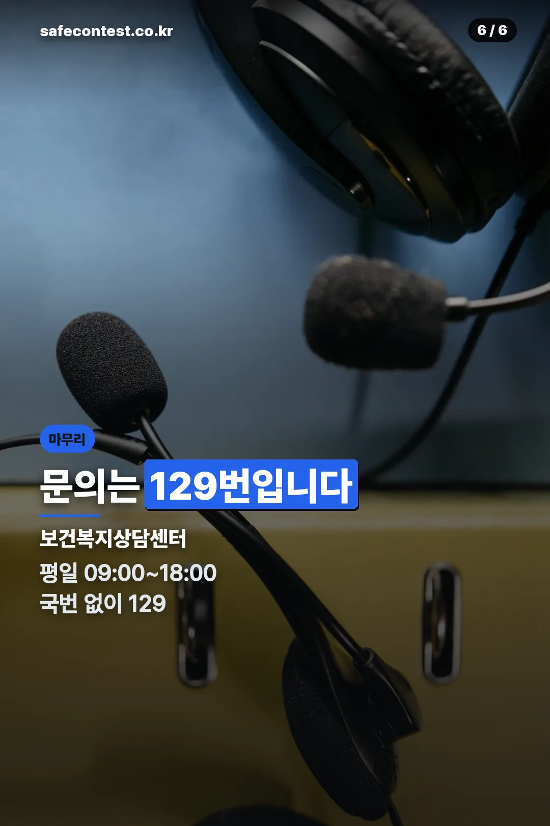 문의처 안내