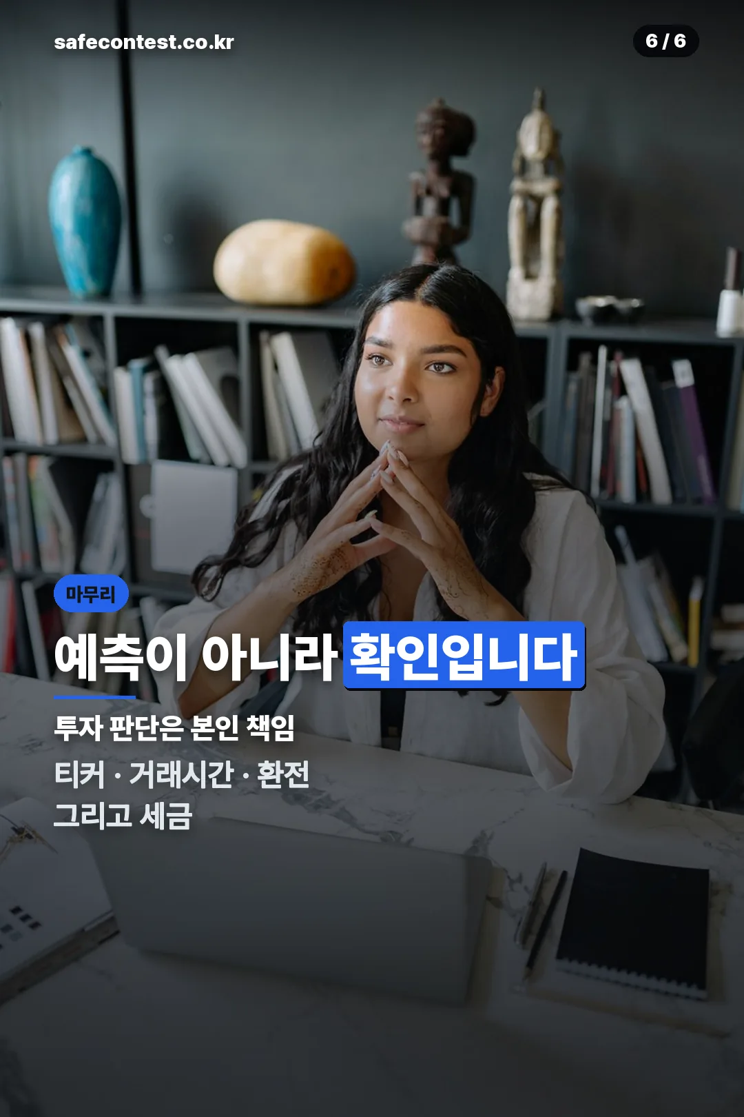 마무리 정리