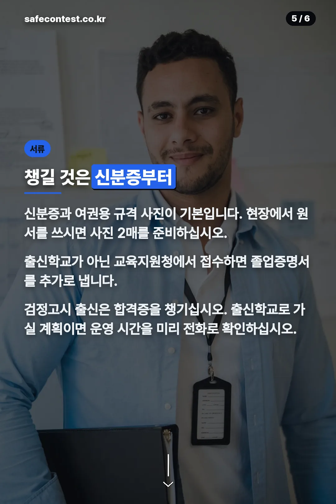 필요 서류