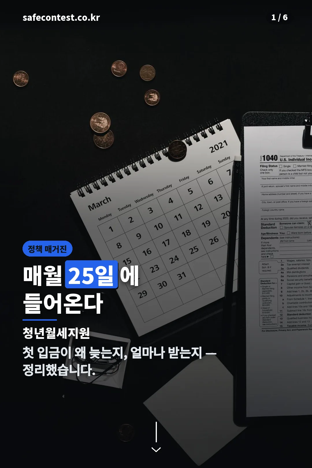 청년월세지원 표지