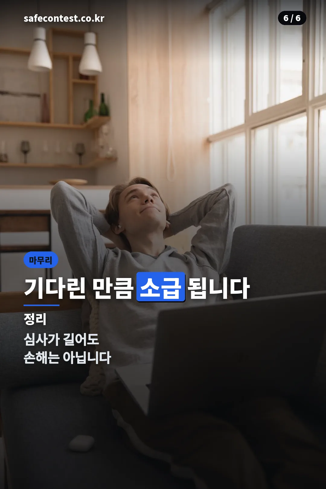 마무리