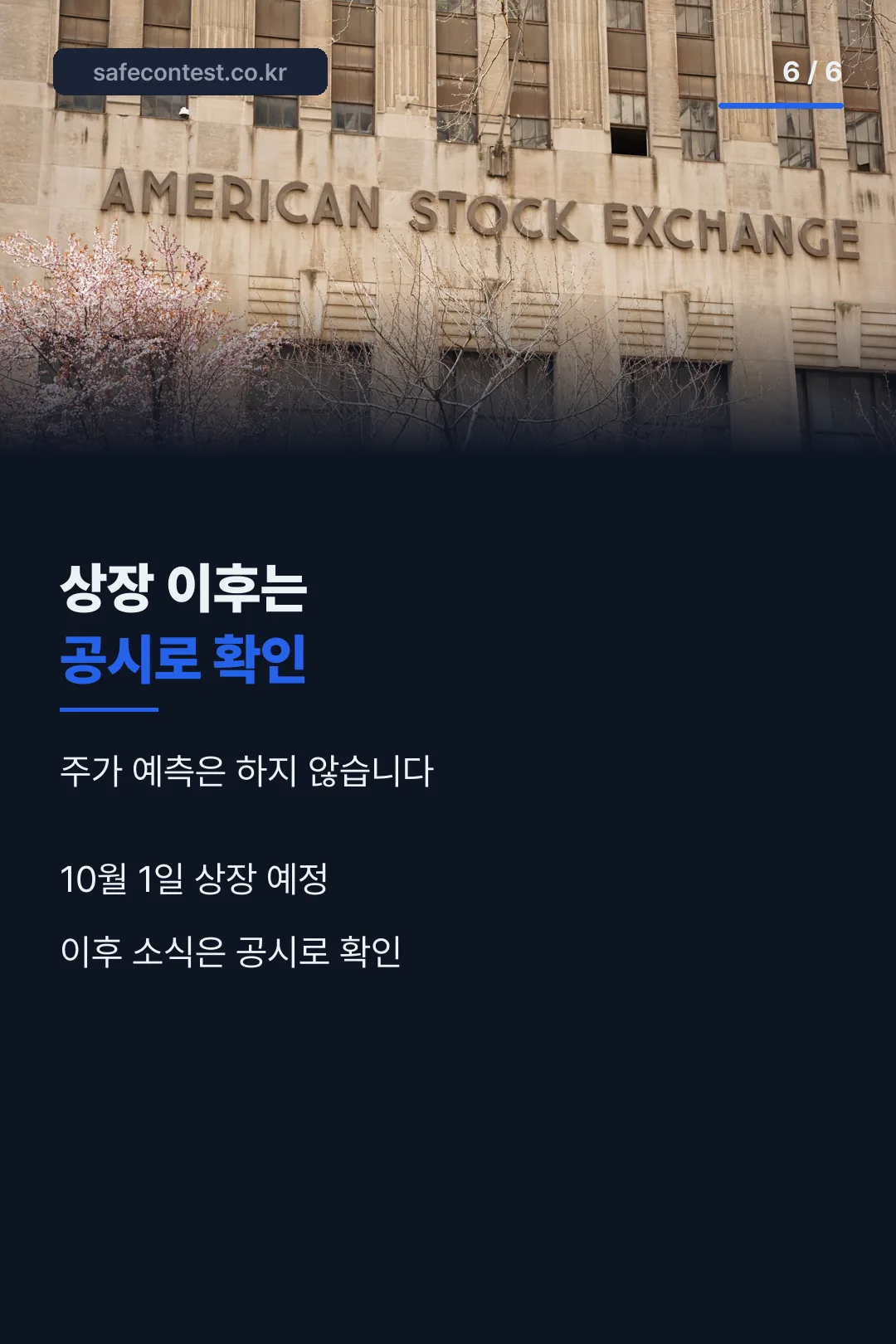 마무리 안내