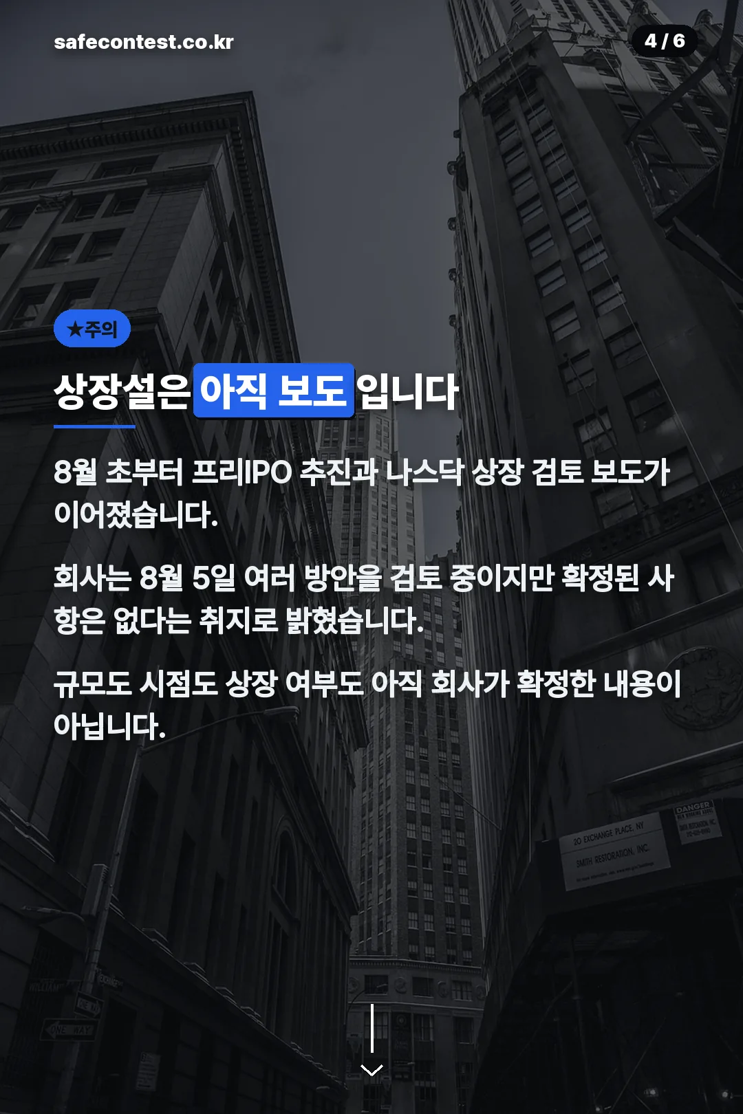 상장설은 아직 보도