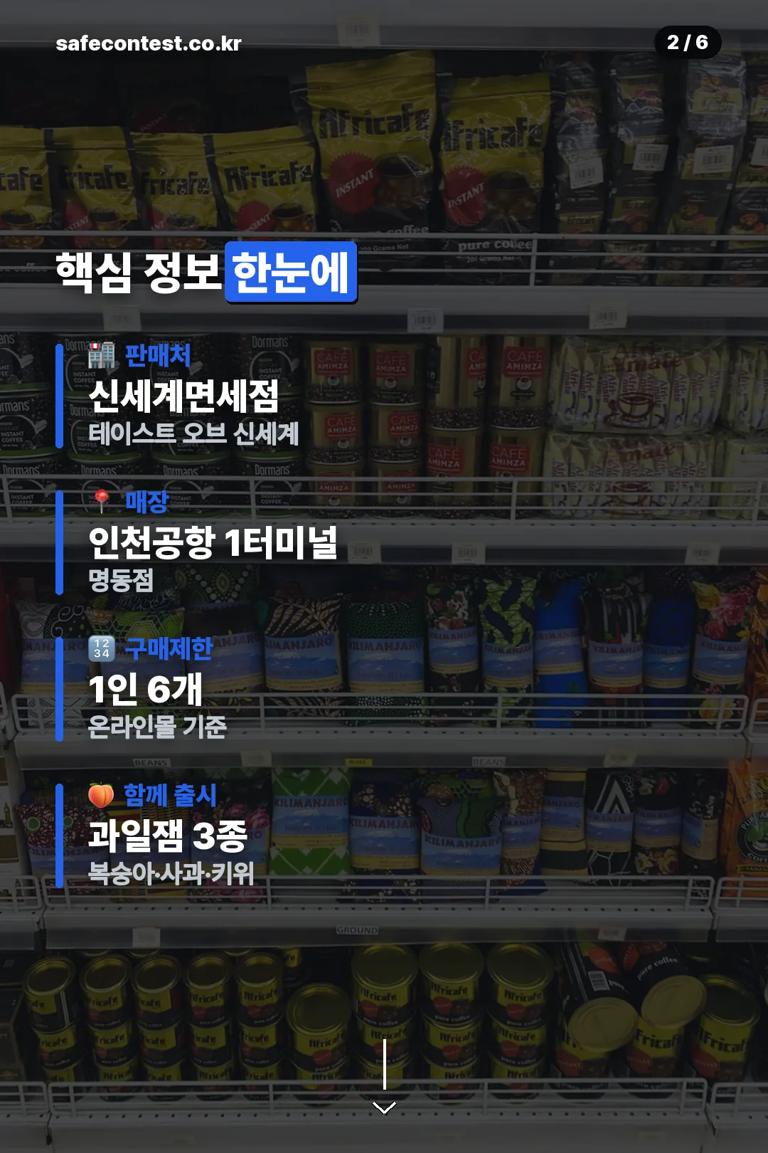 핵심 정보 한눈에