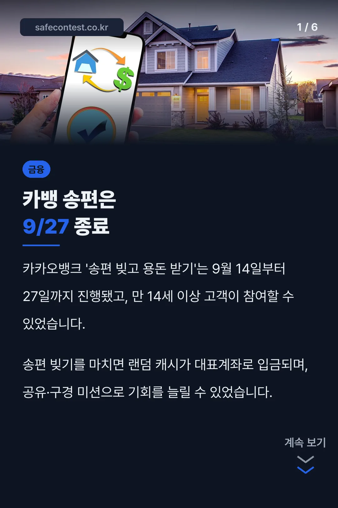 카뱅 송편은 9/27 종료