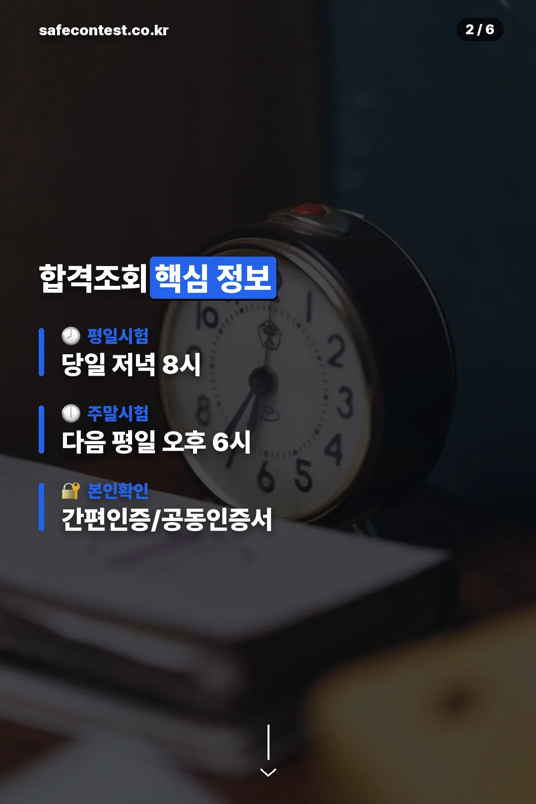 핵심 정보 한눈에