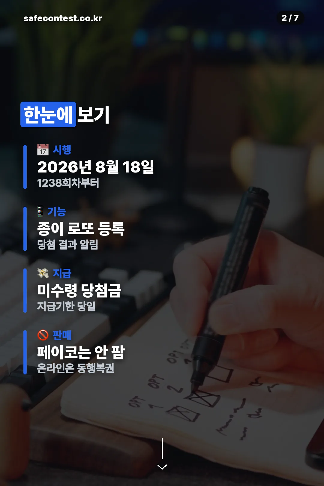 서비스 한눈에 요약