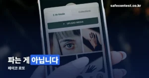 페이코 로또 정리 썸네일