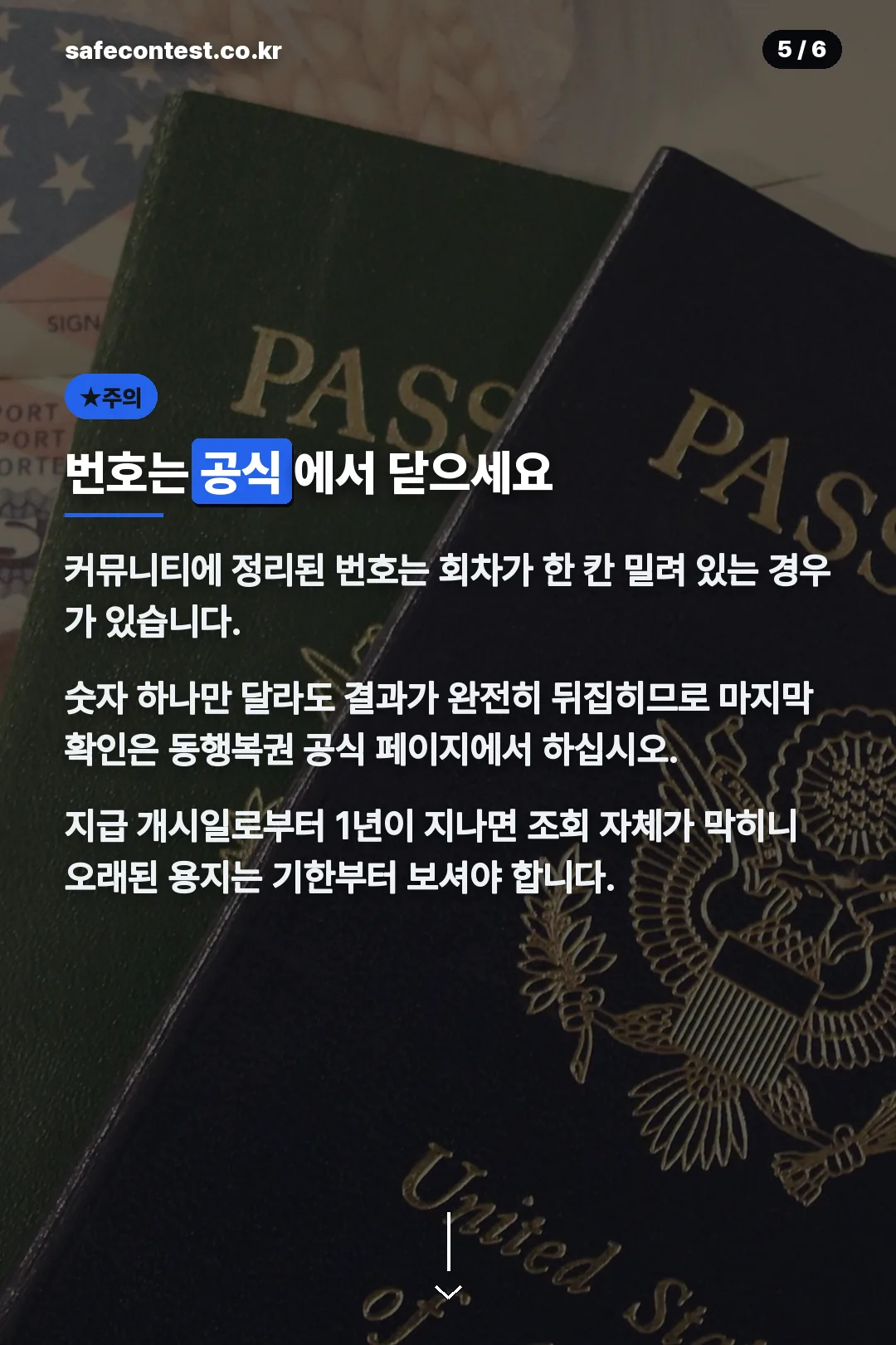 공식 페이지에서 확인