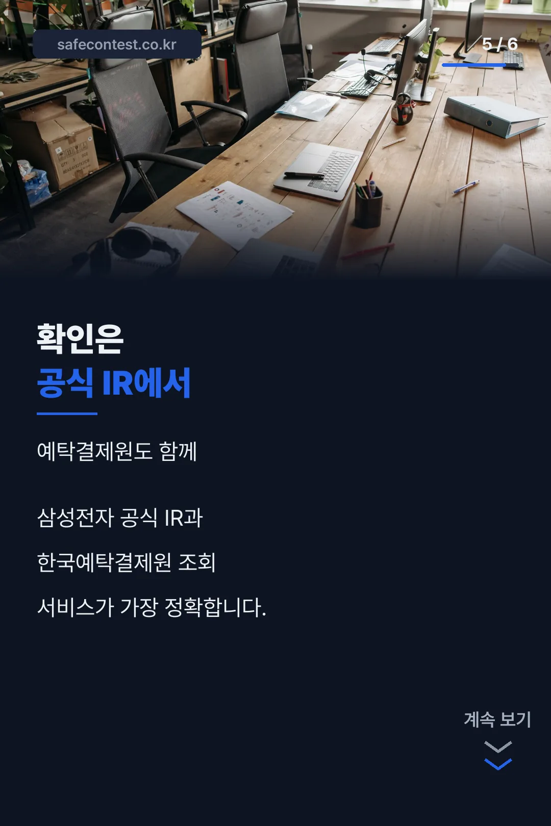공식 확인 경로