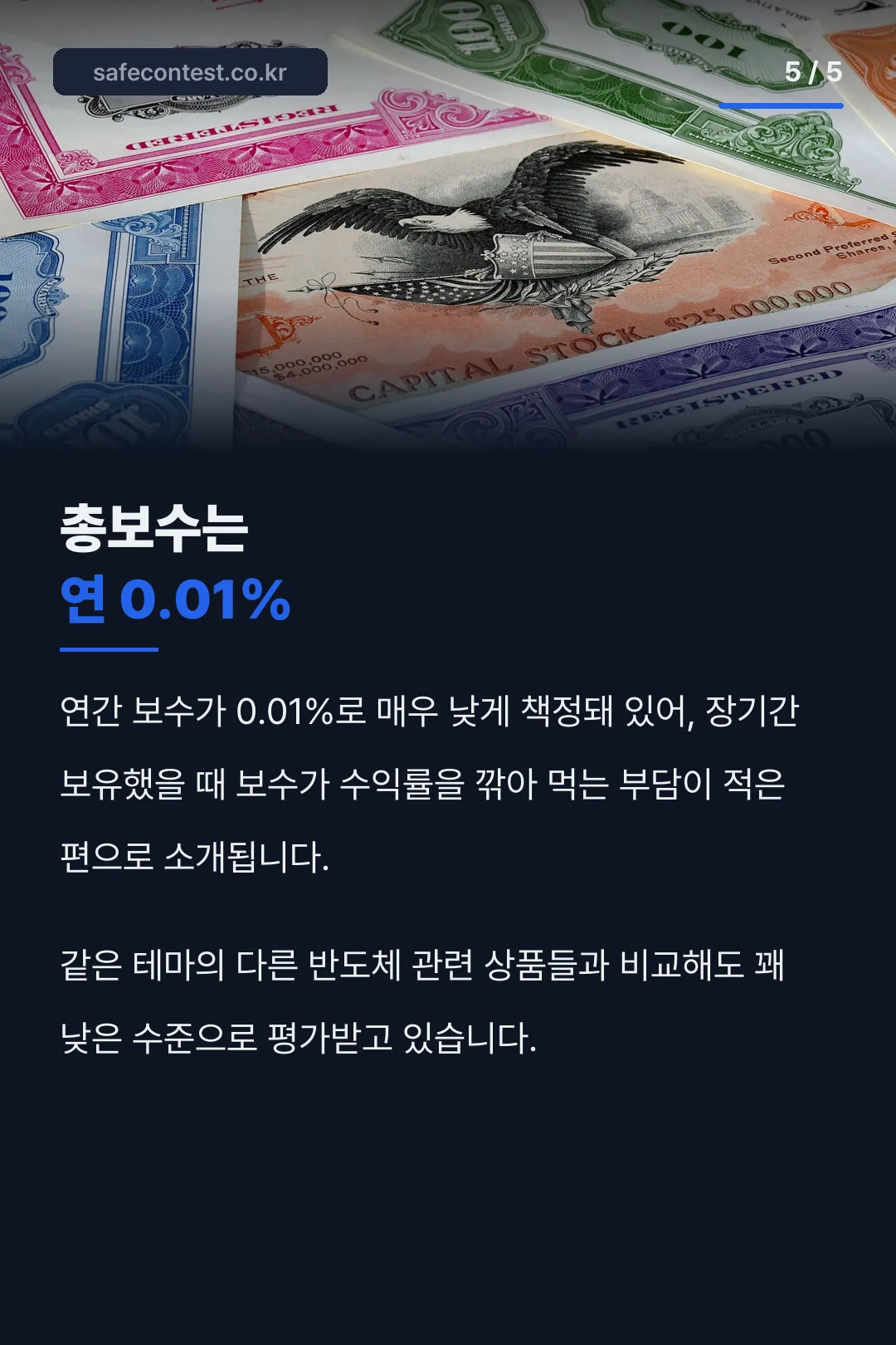 총보수 안내