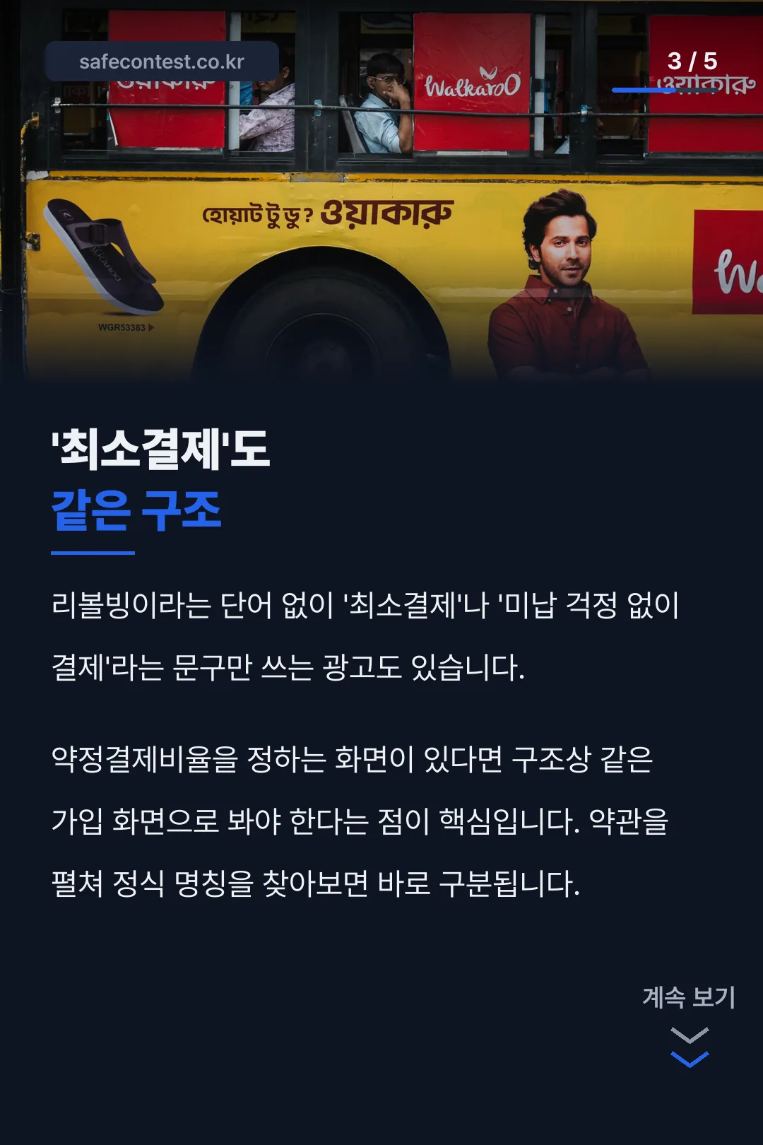 최소결제 광고 문구
