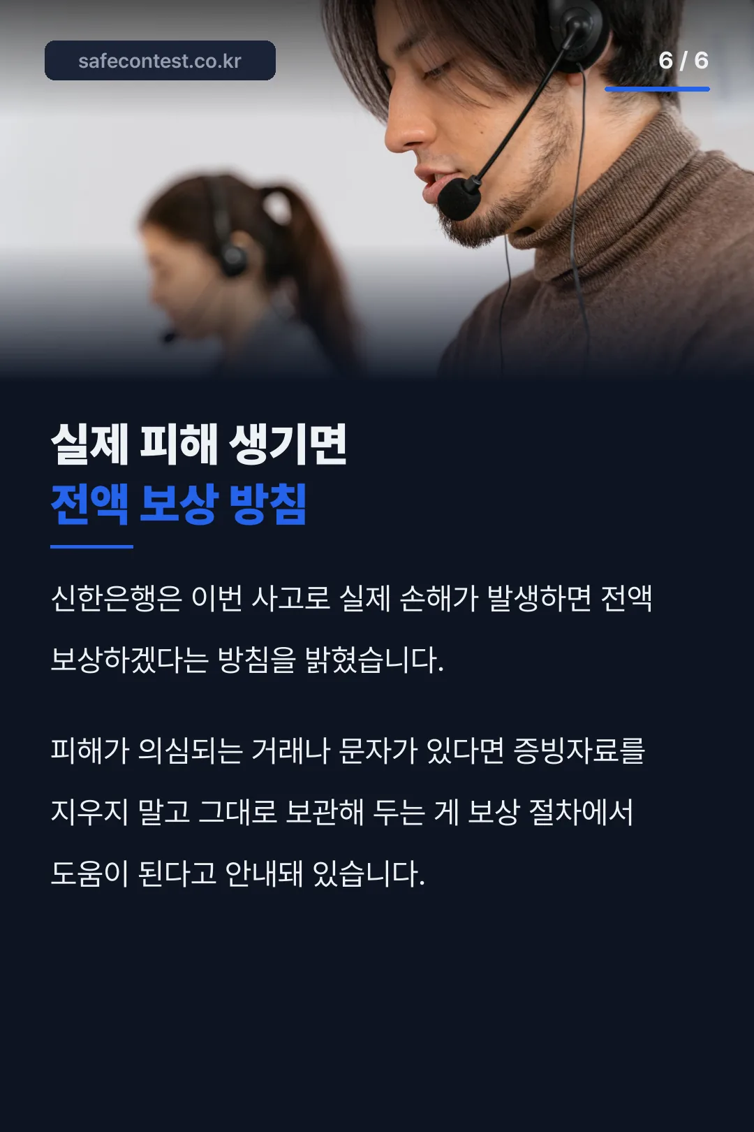 보상 방침