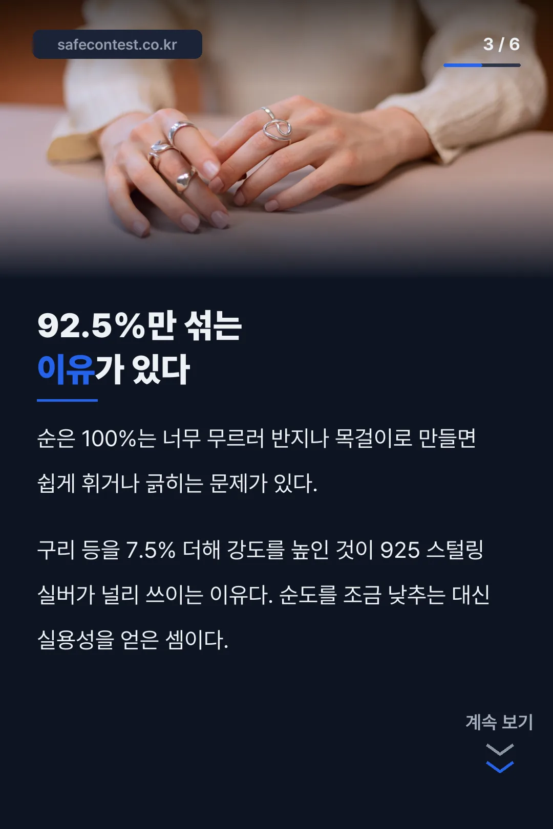 합금을 쓰는 이유