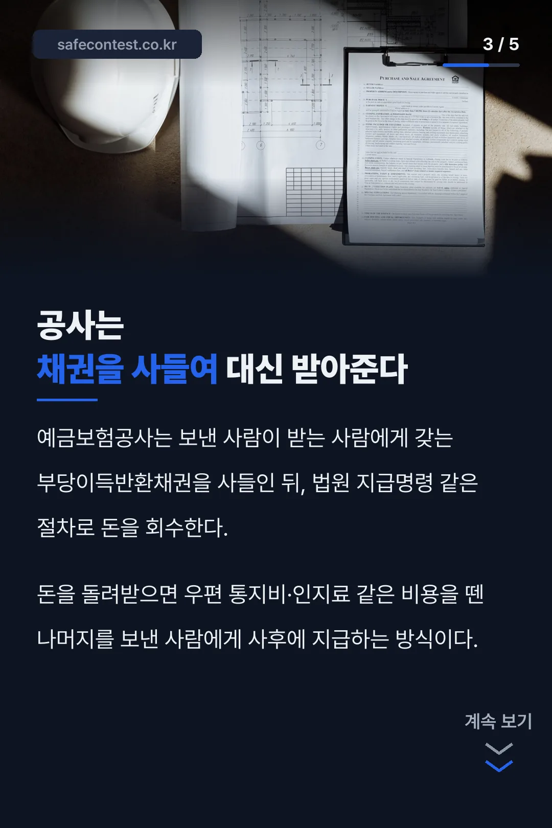 채권 매입 구조