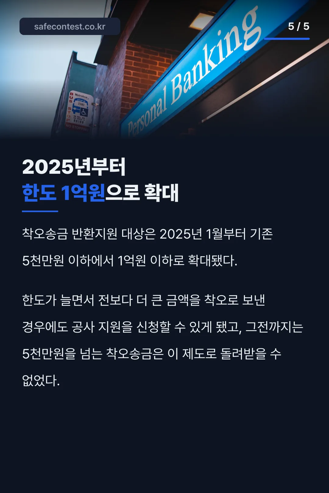 지원 한도 1억원 확대